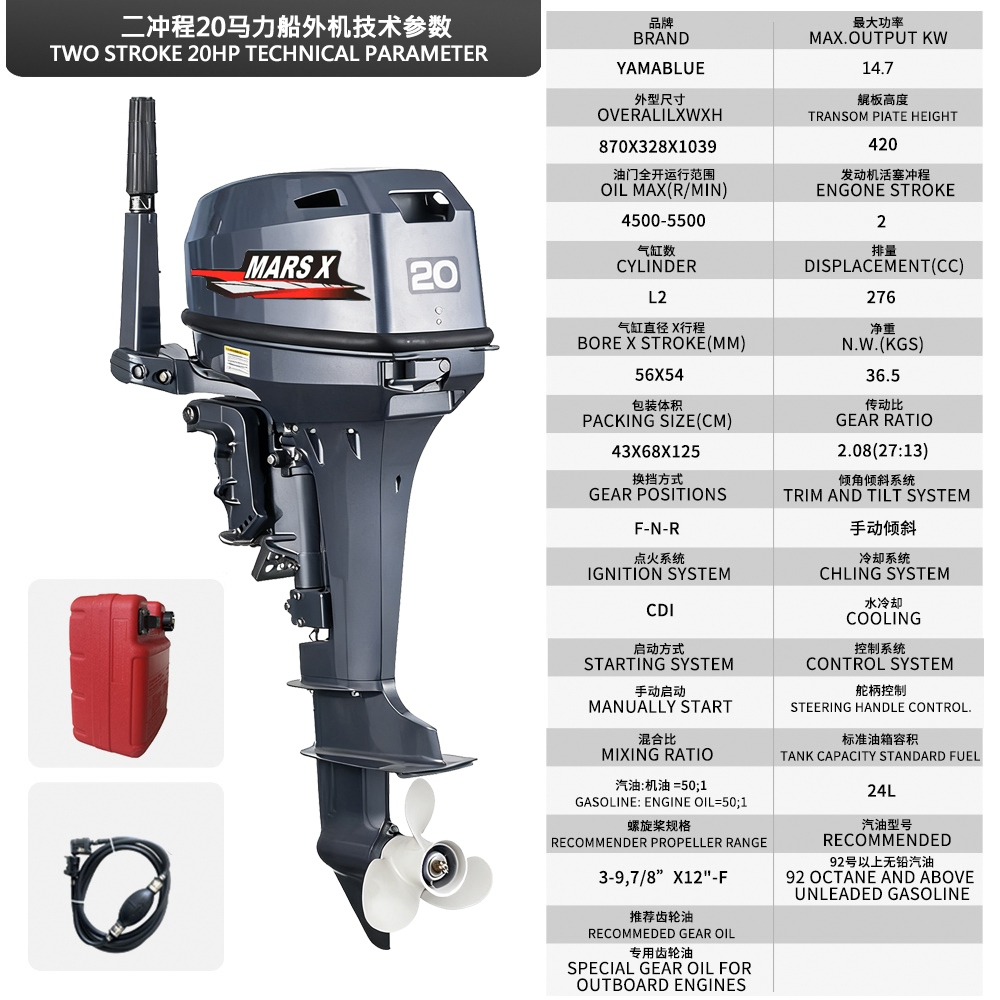 Fishing Boat Outboard Motor - Silnik zaburtowy Mars X Brand 20KM