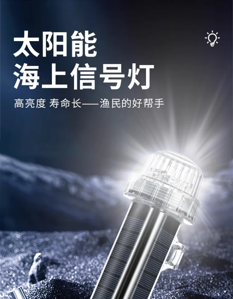 Fishing Boat Navigation Light - Solar Ocean Signal Light Navigation Signal
