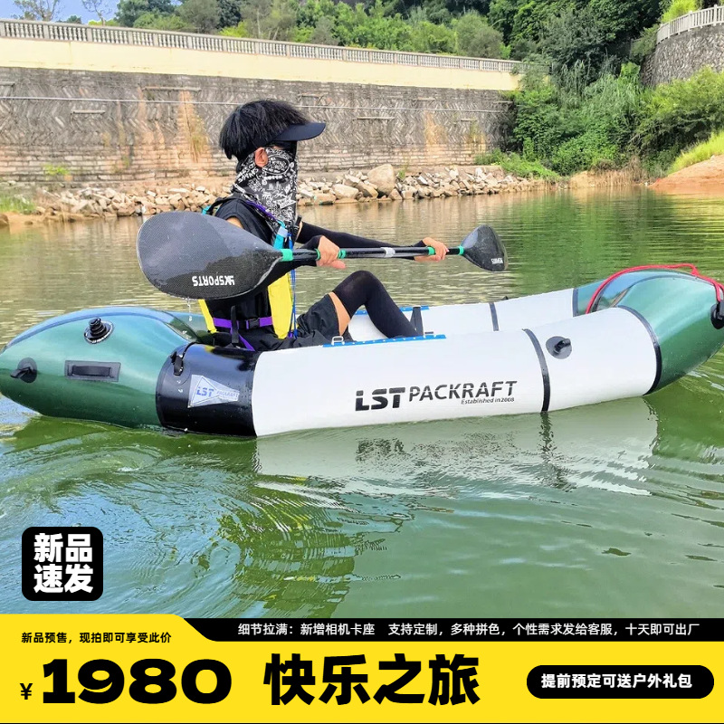 LST Plecakowy Ponton Nowy Prod – Fishing Boat Seat recenzja i cena