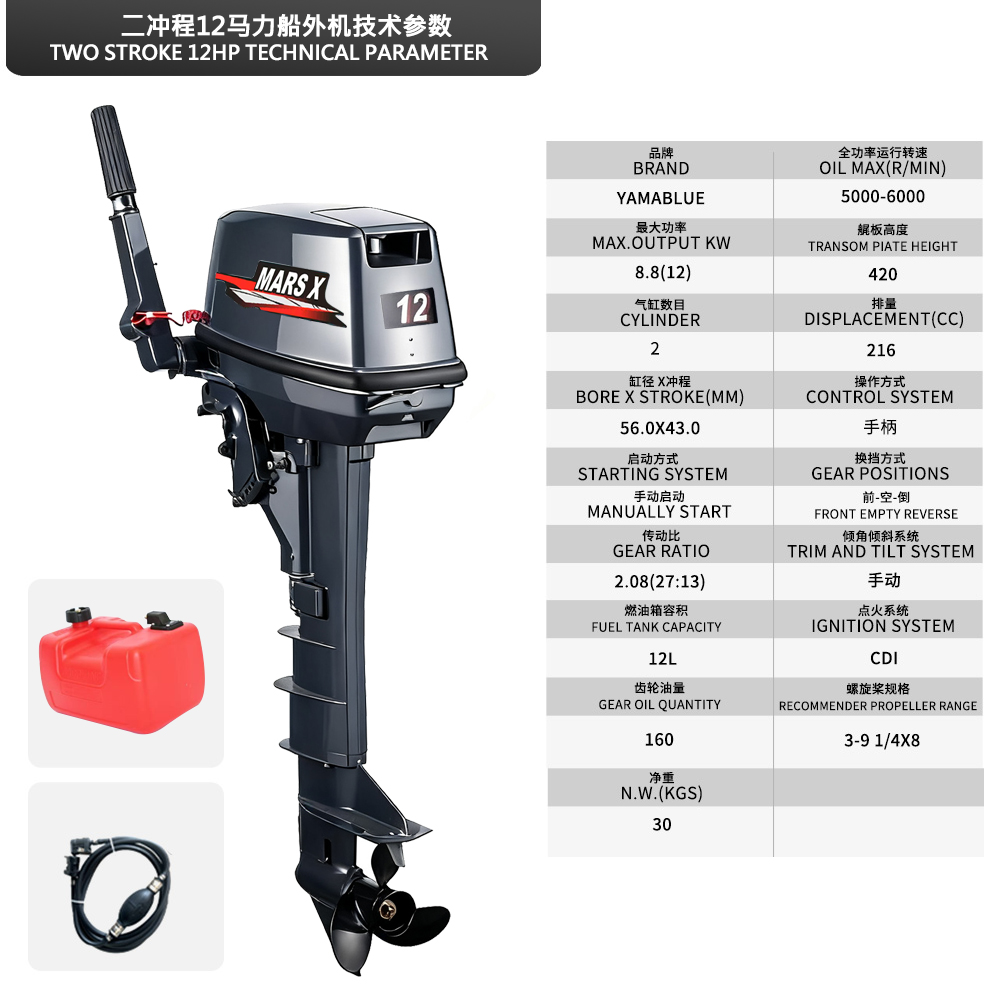 Silnik zaburtowy MARS X 12HP,  – Fishing Boat Outboard Motor recenzja i cena